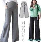 快適でスタイリッシュ！当店人気のマタニティガウチョパンツ