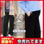 快適でおしゃれ！産前産後に活躍するマタニティワイドパンツ