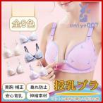 美胸キープ!ストレスフリーな授乳ブラで快適な毎日を