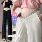 産前産後も快適！マタニティワイドパンツでゆったりスタイルを実現