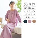 妊娠中も産後も快適！おしゃれで機能的なマタニティパジャマ特集