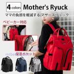 ママ必見！多機能マザーズリュックでおしゃれと便利さを手に入れよう