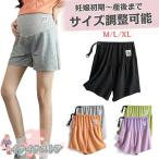 快適＆おしゃれ！妊婦さんのためのマタニティショートパンツ