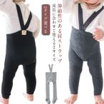 赤ちゃんの快適を叶える！おしゃれで動きやすいベビーレギンス＆サロペット