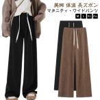 産後も着られる！美脚効果抜群のあったかリブワイドパンツ