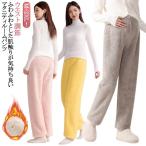 寒い季節も快適！体型変化に対応するマタニティルームパンツ