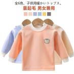 寒い季節に最適！裏起毛インナーで暖かさをキープ