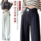 寒い季節も快適に！妊婦さんのための温かいワイドパンツ