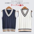 卒業式にぴったり！フォーマル子供服のスクールニットベスト