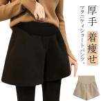 秋冬にぴったり！マタニティショートパンツで快適なマタニティライフを