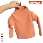 寒い季節のおしゃれ必須！フリルハイネックカットソー特集