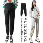 妊婦をサポートする！おしゃれで快適なマタニティパンツのご紹介