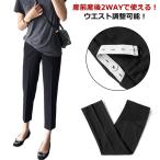 快適な妊娠ライフをサポート！ラインすっきりマタニティパンツの魅力