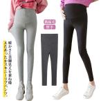 冬のマタニティスタイルを魅力的に！裏起毛スキニーパンツのご紹介