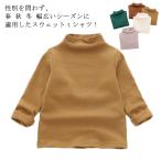 快適でおしゃれ！子供向けタートルネックTシャツの魅力