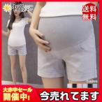 快適＆おしゃれ！妊婦さんのためのマタニティショートパンツ特集