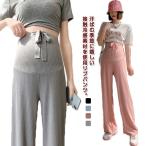 夏の快適マタニティパンツ！おしゃれで涼しいワイドパンツの選び方