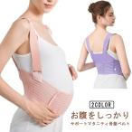 妊婦のための骨盤ベルト完全ガイド｜産前・産後の快適な毎日をサポート