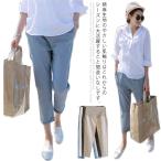 妊娠中もおしゃれに！快適な履き心地のマタニティサルエルパンツ