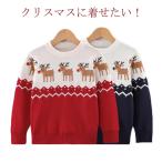 おしゃれで暖かい！クリスマスデザインの子供用ニットセーター