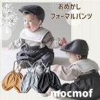 新生児から着られるおめかしフォーマルパンツ！秋冬の特別な日にも最適