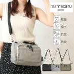 ママの味方！軽量で大容量のマザーズバッグで子育てを快適に