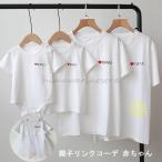 家族の絆を深める！オシャレな親子ペアルックTシャツで幸せムード満載