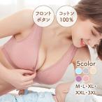 快適＆おしゃれ！コットン100％の授乳ブラで産前産後も安心