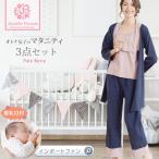 ジェニファーパメラの授乳ルームウェアで快適なマタニティライフを！