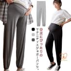 春夏にぴったりのマタニティパンツ！妊婦さんのための快適なジョガー