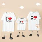 夏を楽しむ家族お揃いTシャツ：親子ペアルックの魅力