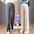 産前産後も快適！おしゃれに着こなすマタニティワイドパンツ