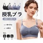 快適な授乳ライフをサポート！3%OFFのマタニティブラで安心ケア
