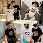 家族で楽しむ！トラがパンダに変身する親子Tシャツ