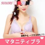 授乳中のママ必見！快適でおしゃれな授乳ブラの魅力