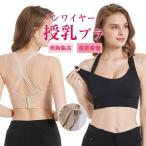 母と赤ちゃんに優しい！授乳ブラの新定番
