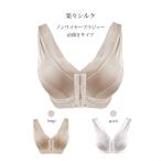 快適さにこだわるなら！シルク100%の楽々ノンワイヤーブラ