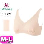 快適な毎日をサポート！ワコール『らくラクパートナー DHL720』