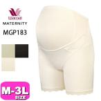 快適な妊娠ライフをサポート！ワコールの産前用パンツタイプ妊婦帯