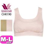 心地よさとスタイルを両立したワコールのノンワイヤー・ハーフトップブラ