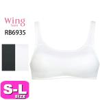 成長期に最適！ワコールのウイングティーンブラジャー