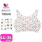 夜のバストを優しく支える！ワコールのナイトブラの魅力