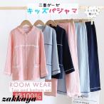 おしゃれで快適！キッズ用ダブルガーゼパジャマの全貌