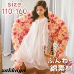 夢のようなプリンセスナイトドレスでお姫様気分に！