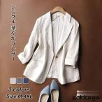 着回し抜群！大人のこなれ感漂うサマーブレザー3色