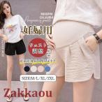 快適＆スタイリッシュ！マタニティショートパンツで産前産後もおしゃれに