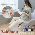 【マタニティパンツ特集】産前産後も快適！おしゃれで機能的な九分丈パンツ