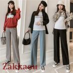 産前産後をおしゃれに！ゆったり調節可能なマタニティワイドパンツ