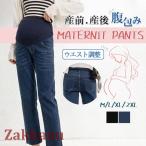 妊婦もお洒落を楽しむ！快適マタニティデニムパンツのご紹介