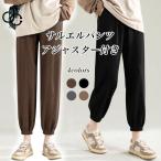 妊婦でもオシャレに！新作マタニティサルエルパンツの魅力